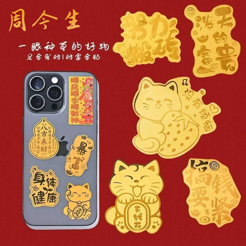 Золотая наклейка на телефон из чистого золота 999. Принцесса, пожалуйста, станьте богатой и удачливой, наклейка, привлекающая богатство, для привлечения клиентов и подарков.