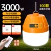 Orange waterproof pyramid, 3000W, remote control