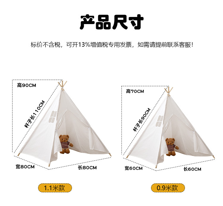儿童帐篷_15
