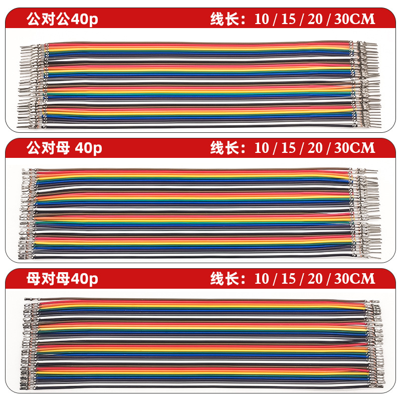 2.54-40P����ǲ�ɫ��ͭ�Ű��� ĸ��ĸ ����ĸ ���Թ� ��10-40CM