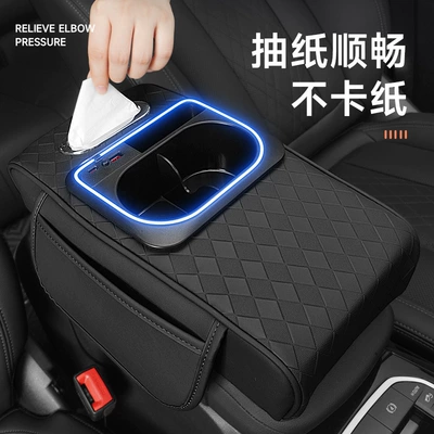 Nappa Pattern Car | Fushou Armrest box pad