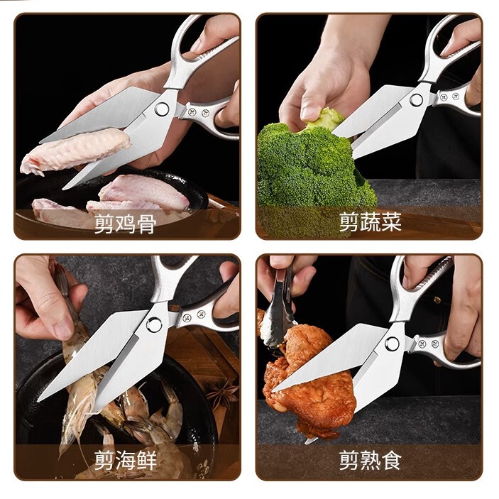 厨房剪刀不锈钢鸡骨剪家用剪刀食物剪多功能杀鱼锋利防滑大剪刀|undefined
