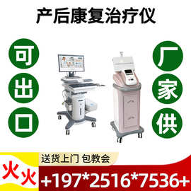 医用盆底康复治疗仪厂家低频脉冲产后康复设备二类注册证江苏新玛