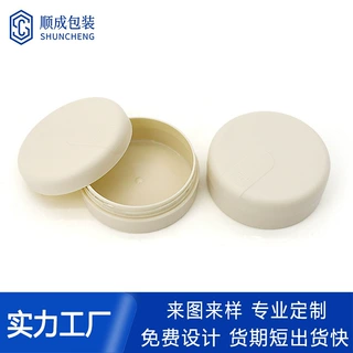 20g皴裂膏脚后跟干裂修护霜瓶护手霜足霜冻裂霜瓶护肤瓶包材定制