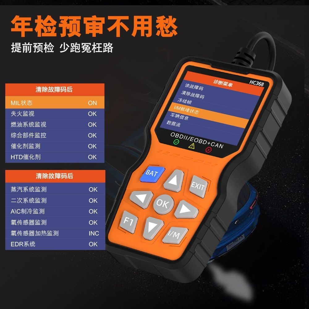 Universal automotive OBD fault computer diagnostic tool, engine check engine light reset decoder, diagnostic device