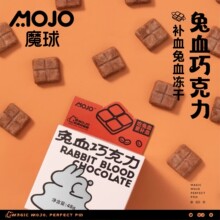 MOJO魔球猫咪兔血冻干猫零食免疫贫血狗狗零食产后宠物食品批发