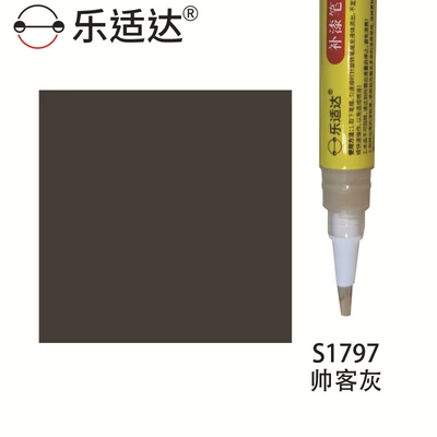 Plastic Parts, Scratch Repair for Steering | Avtomobil boya qələmləri - s1797-shuake-gray