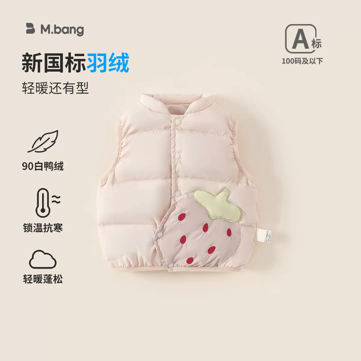 邦选冬款衣服儿童上衣保暖冬装甜美草莓女宝宝羽绒马甲女童羽绒服