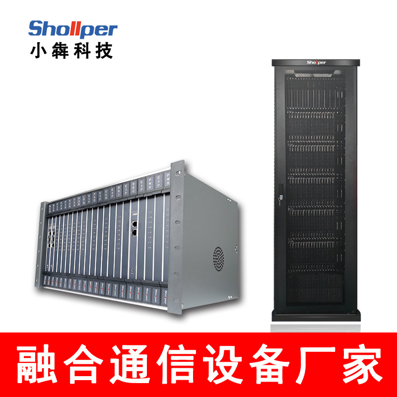 science and technology number Programmable Telephone Switch system Switchboard Manufactor hotel IPPBX user Voice gateway