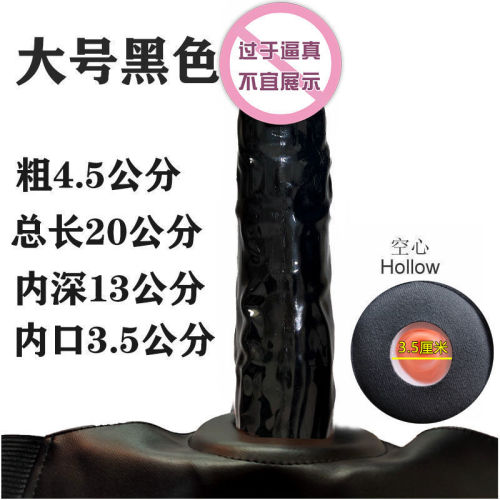 Wearing hollow penis lengthened and thickened men's penis condom couple adult supplies sex appliances women's sexy leather pants