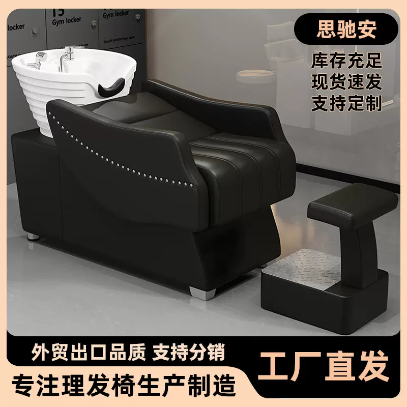 洗头床厂家批发包邮理发店美发店陶瓷盆半躺式加厚皮质发廊冲水床