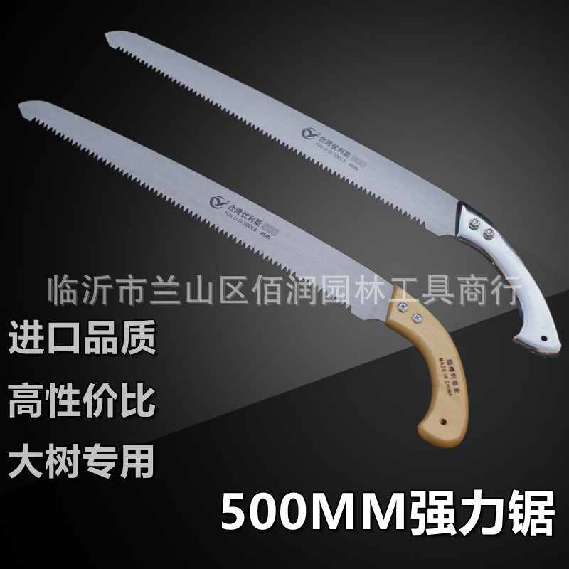 高档实木把手园林手锯木工锯伐木锯果树修剪500mm直锯修大树