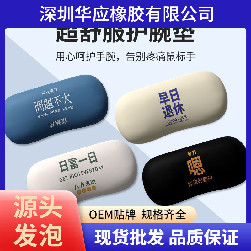 Huayin Wrist Mouse Pad Small Inspirational Wrist Pad Mouse Hand Guard Silicone Desk Pad Wrist Keyboard Hand Rest