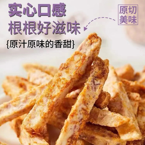 Crispy taro headlines, Guangxi original cut crab roe flavored French fries, Lychee, Internet celebrity snacks, Pu leisure food snack bags
