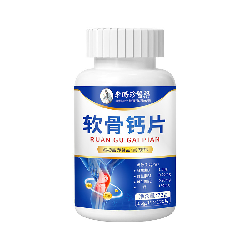 Li Shizhen Cartilage Calcium Tablets 120 Tablets/Box Glucosamine Collagen Calcium for Middle-Aged and Elderly Vd Wholesale Compound Supplement