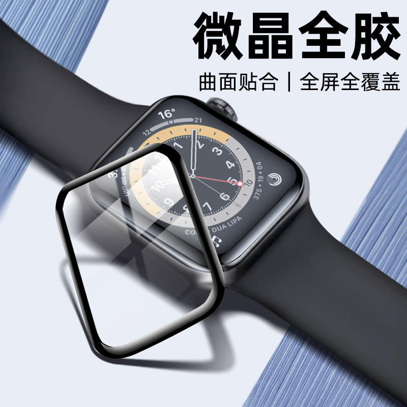 Suitable for Apple iwatch7 Watch Film Se...