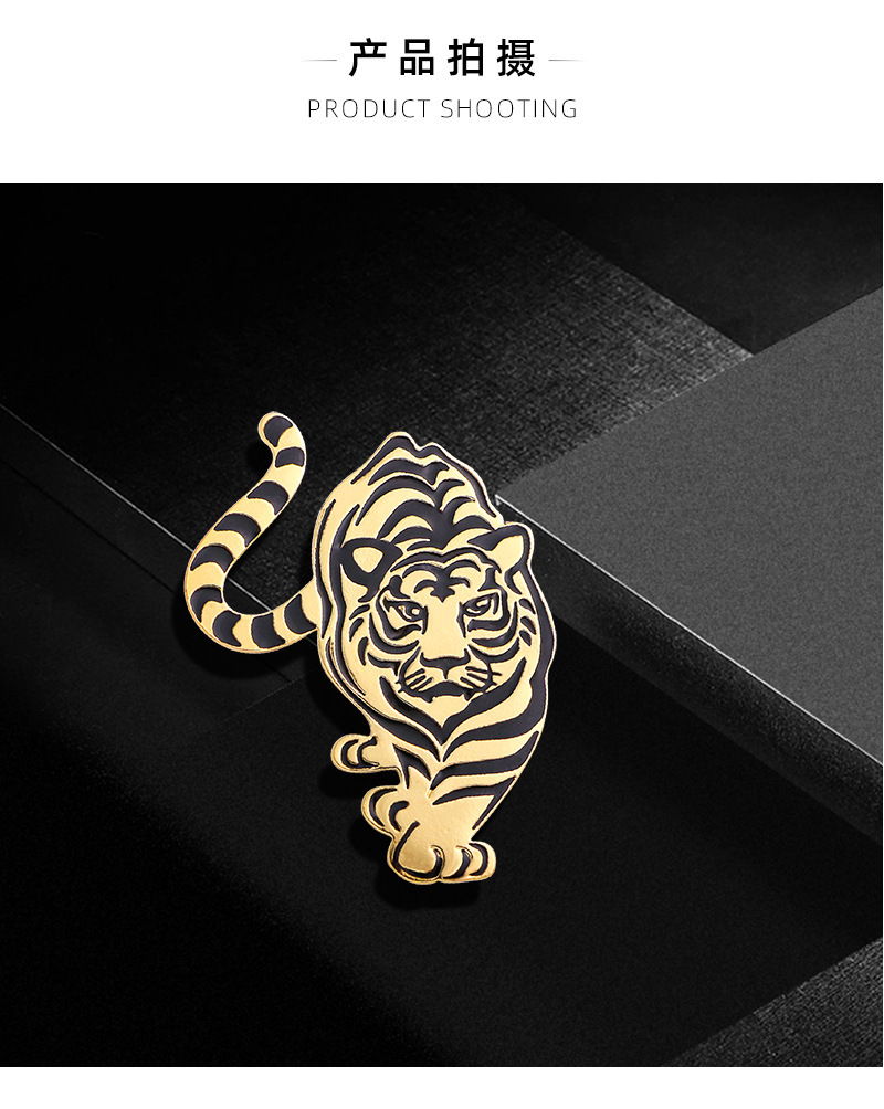 Trendy Chinese-Style Bold Tiger Brooch, Vintage Enamel Fierce Tiger Badge, Versatile Suit Pin for Men and Women, Unique Accessory