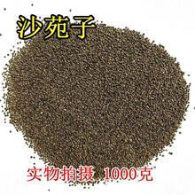 安国中药材市场批 发沙苑子 沙苑子茶 潼蒺藜 沙苑蒺藜1000克