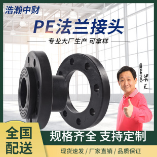 PE水管法兰承插对接式pe管件pe配件pe接头法兰头法兰配件零件其他-阿里巴巴