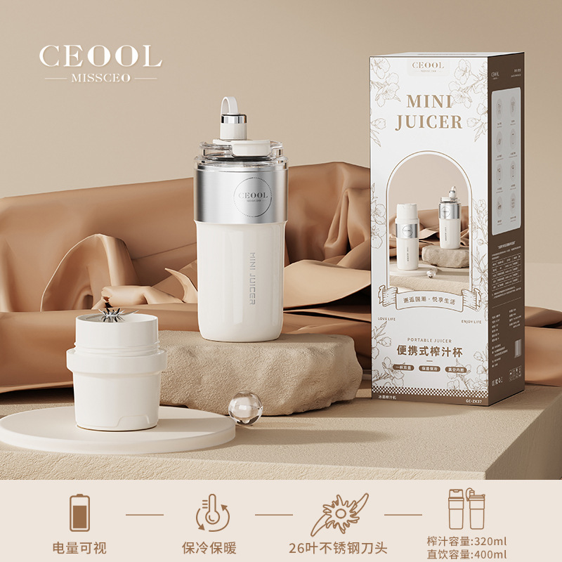 ceool プレジデントミスの新しい多機能ジューサーポータブル充電式スクイーズカップ断熱電動ジュースカップ|undefined