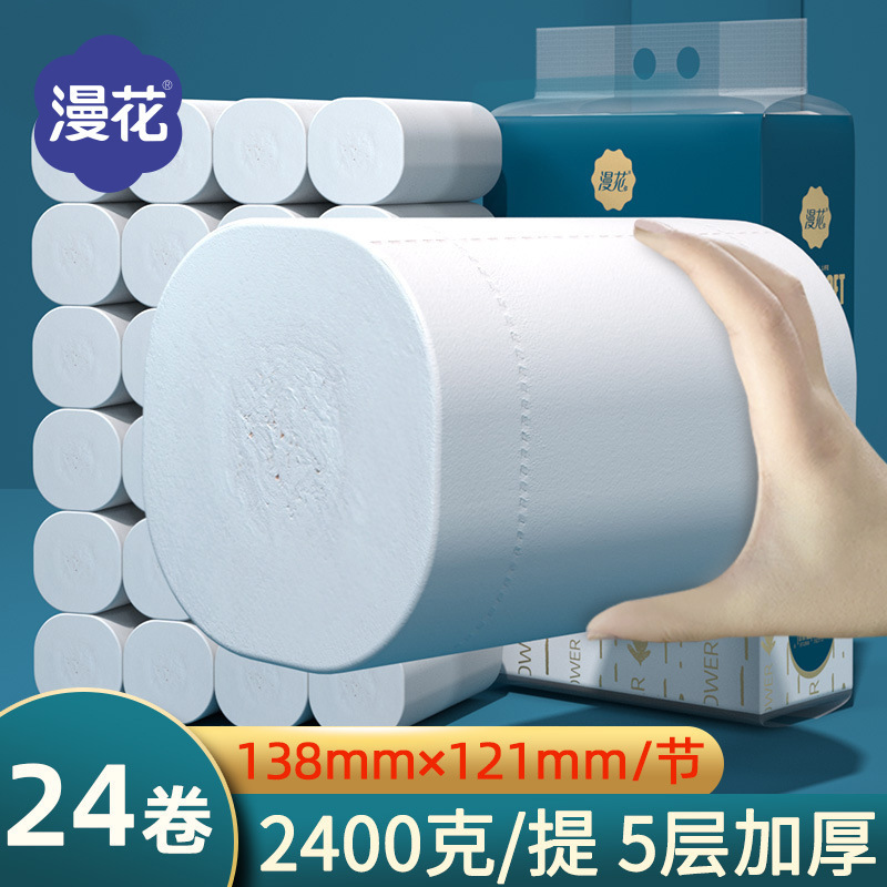 漫花トイレットペーパーは家庭用の実恵装ロール紙ティッシュを代行して、家庭用の無芯トイレロール紙のトイレットペーパーをセットします。|undefined