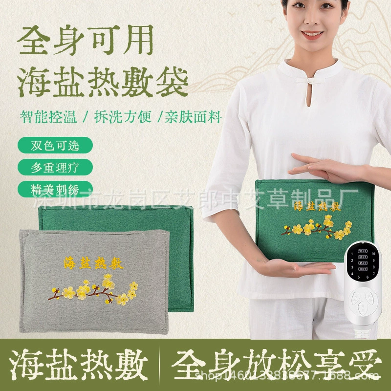 Тепловой пакет с морской солью-домашний грубый солевой горячий пакет с электроподогревом плеча и шеи физиотерапевтический пакет для всего тела