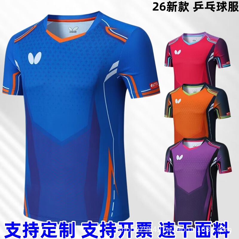 Butterfly 26 New Quick-Drying Breathable Table Tennis Jersey for Men and Women, Training Jersey for Kidsren, Competition Short-Sleeved Jersey with Printed Text Butterfly 26 New Quick-Drying Breathable Table Tennis Jersey for Men and Women, Training Jersey for Kidsren, Competition Short-Sleeved Jersey with Printed Text