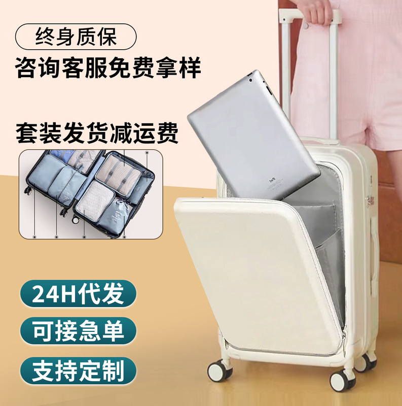 Front Open Lid Luggage Case 20-inch Anti-fall Strong Small Fresh Student Boarding Password Box Female High Color Value