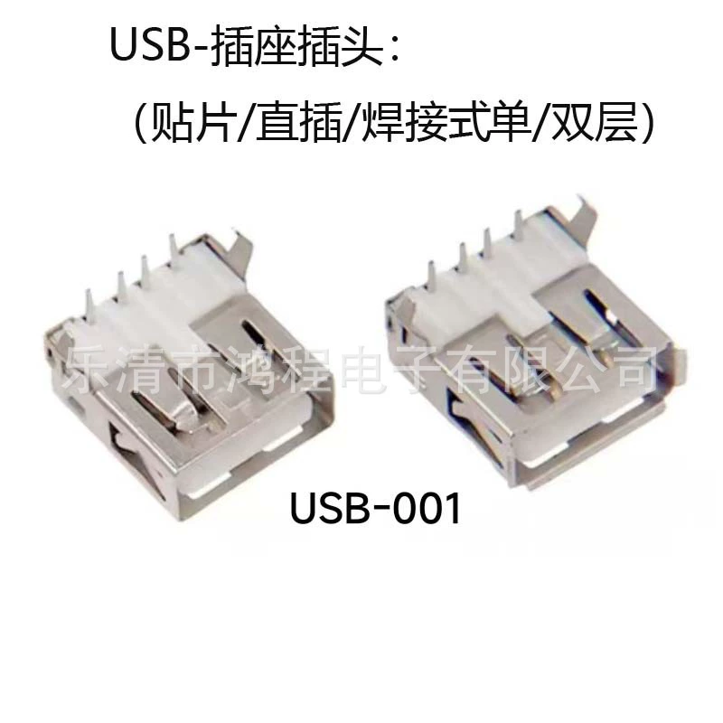 Разъем USB 2.0 90AF, гнездо (женское) с прямым контактом (с кромкой/без кромки), прямой штекер 90 градусов, разъем типа A