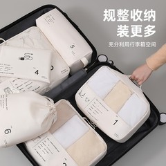 スーツケース服収納袋旅行六点セット収納神器衣類旅行分袋整理収納袋
