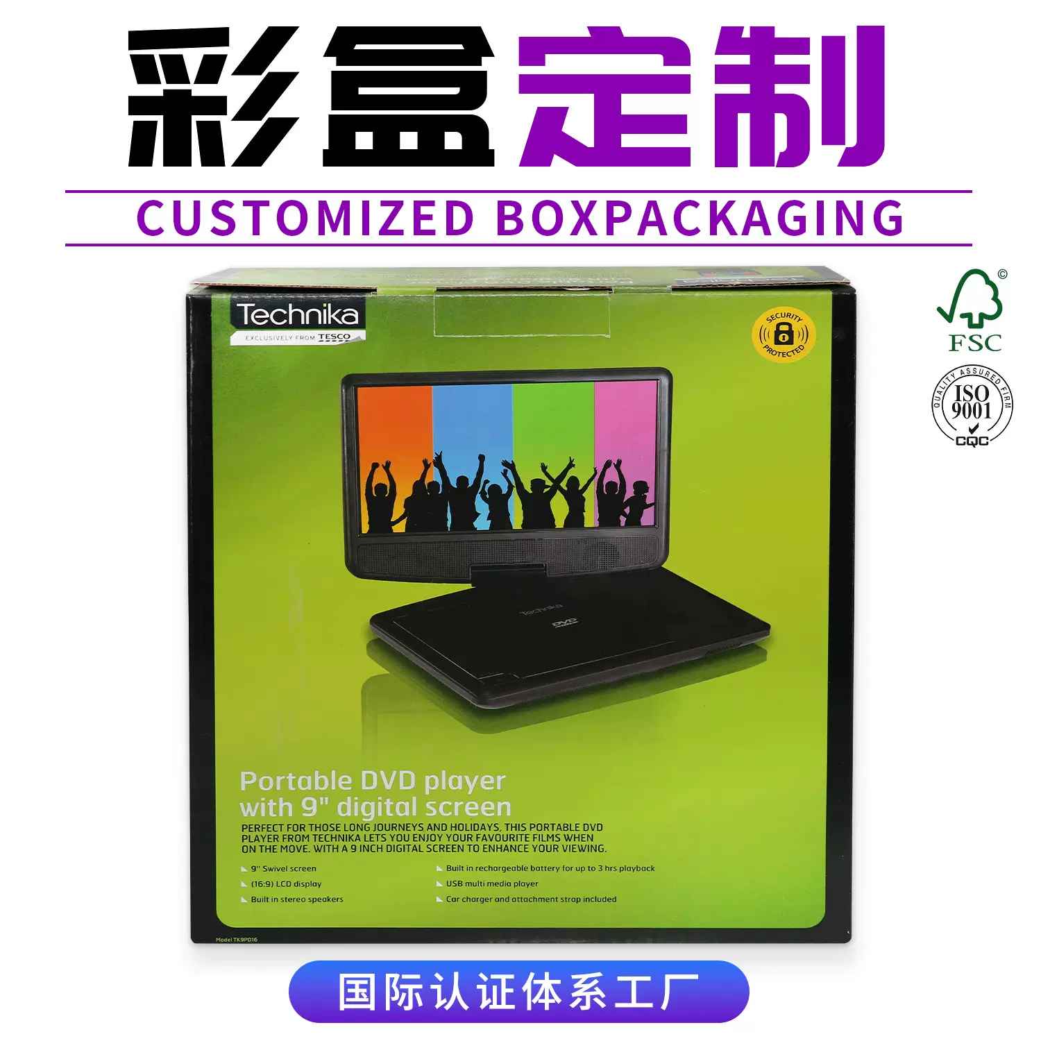 源头工厂定制彩盒包装盒印刷白卡纸彩盒数码产品包装盒化妆品盒