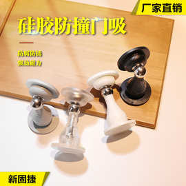 免打孔硅胶门吸卫生间门把手专用防撞垫厕所门挡卧室轻奢圆形神器