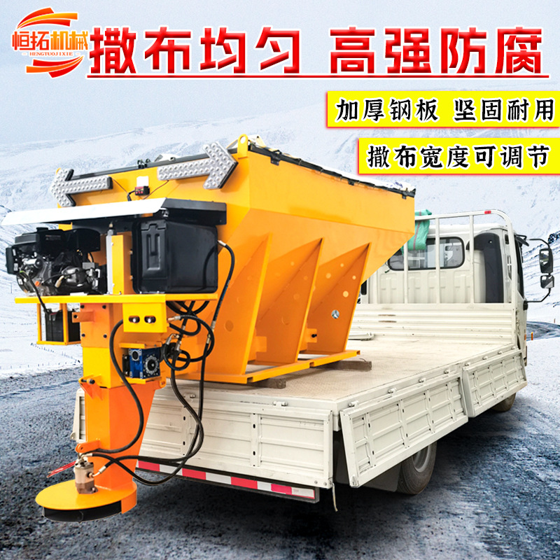 公路道路融雪除雪车载市政路面撒布机洒盐机可拆式除雪机