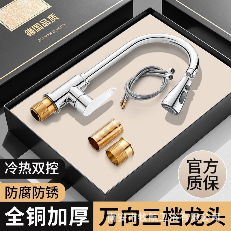 厨房水龙头延伸器防溅水神器花洒通用万能接口菜盆加长喷头万向|undefined