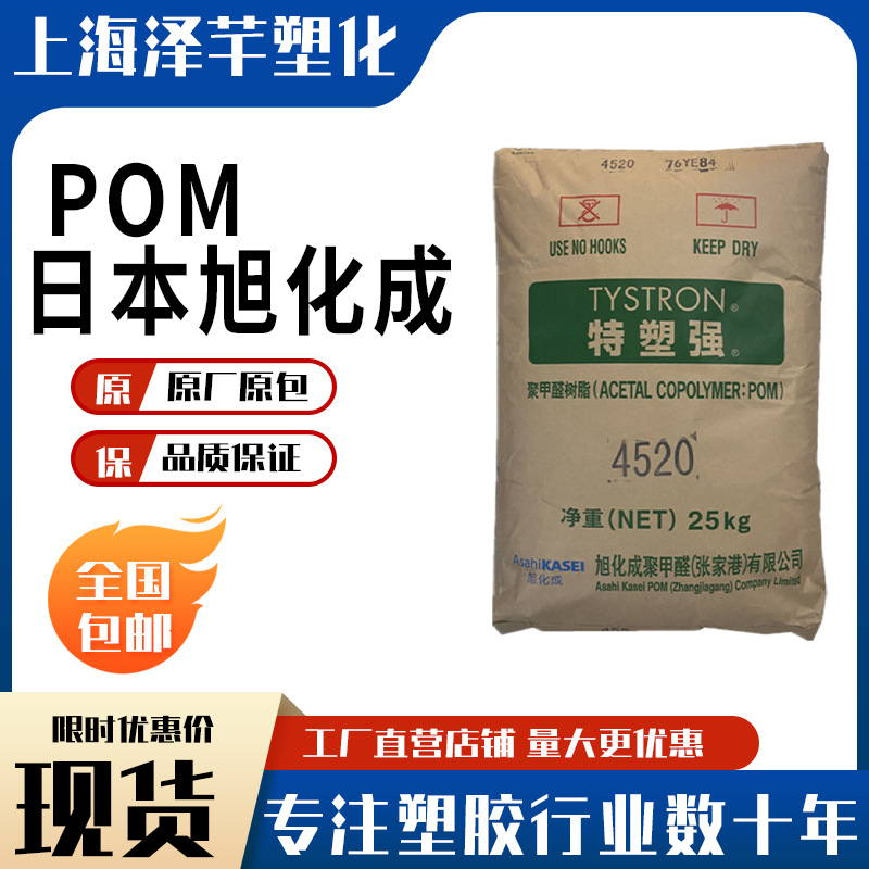 POM 日本旭化成 4513 抗紫外线耐候汽车外部零件车门聚甲醛塑胶原