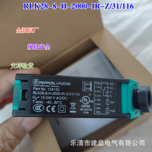 New Original BeiJiaFu Photoelectric Sensor RLK28-8-H-2000-IR-Z/31/116 134133