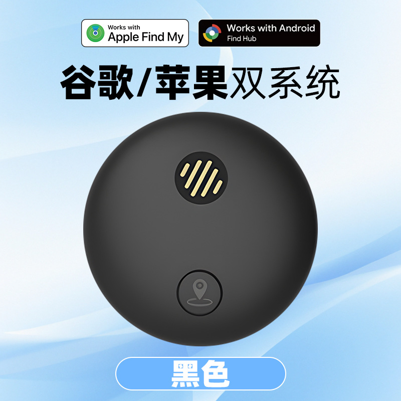 谷歌苹果双系统黑色+钥匙扣