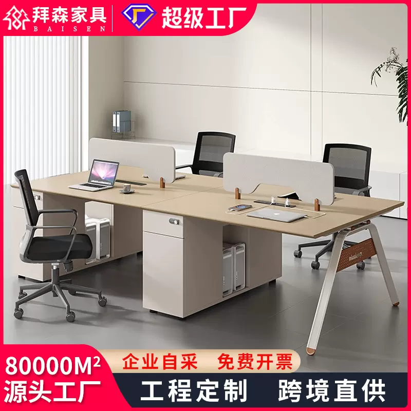 员工位办公桌椅组合简约现代屏风工位卡座办公室家具职员电脑桌子