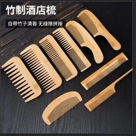 一次性梳子;美发梳;化妆镜