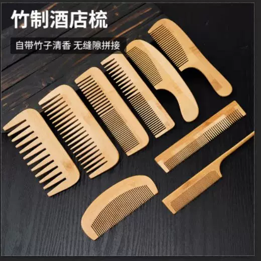 酒店一次性梳子楠竹梳子外贸便携竹制宽齿民宿宾馆环保木梳批发