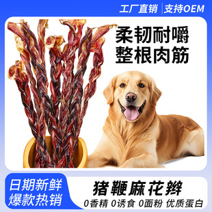 厂家直销狗狗零食烘干猪鞭麻花辫宠物狗磨牙棒大中小型犬咬胶训犬-阿里巴巴