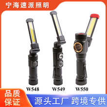 USB���COB�ۯB������ �S�����ޟ� �����F�t�����⑪�����ͲW549