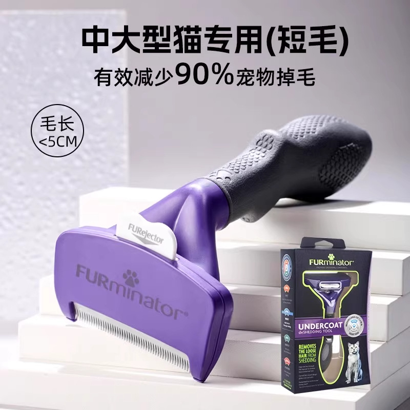 Furminator Furminator Peine de pelo de perro especial para perros Peine de pelo de gato Cepillo de pelo artefacto Productos para mascotas