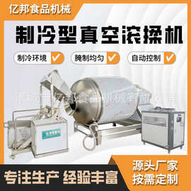 真空滚揉机 里脊肉真空腌制机 商用真空滚揉腌制机设备食品嫩化机