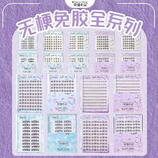 Meng Ciliary Shangpin Glue-free Stemless Series Natural Thick Lazy Single Cluster Segmented Simulation Mirror False Eyelashes