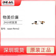 销售指纹模组适用于 OPPO Reno2 /OPPO Reno2Z机型 屏下指纹排线