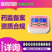 医用乳腺治疗仪 妇科乳腺检测仪  乳腺结节红外探头 一件批发3