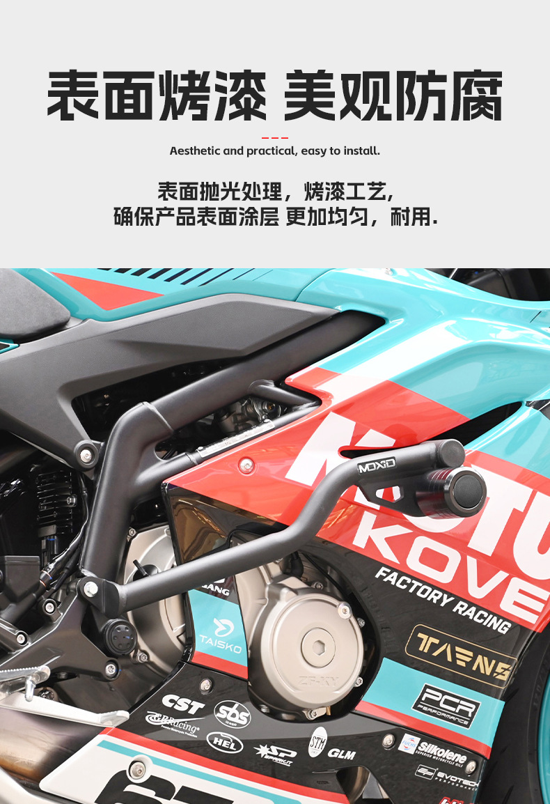 Suitable for 26 Models of Kove 450Rr Isle of Man Bumper Spring Buffer Racing Bar Front Guard Bar Modification Parts