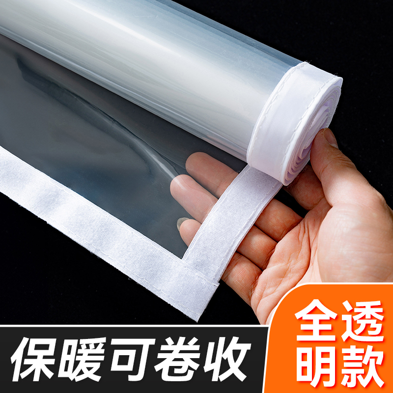 Winter Cold-Proof Insulation Film, Windproof and Warm Sealing Curtain, Bedroom Window Windshield Artifact, Transparent Thickeneded Insulation Film