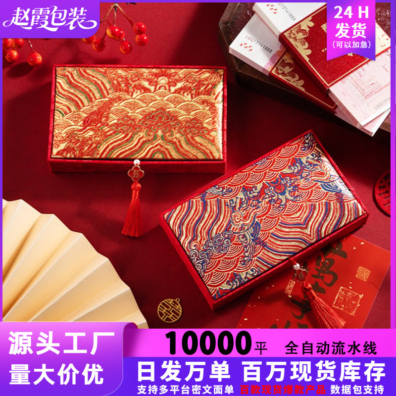 结婚红包改口费万元喜包敬茶利是封婚礼专用创意刺绣工艺红包盒|undefined